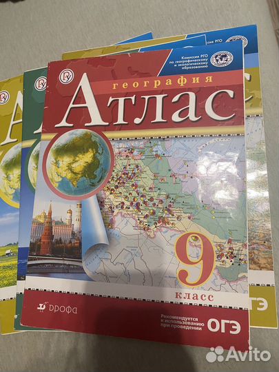 Атлас за 7,8 и 9 класс