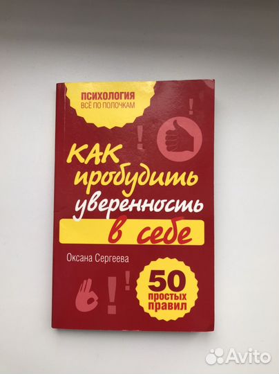 Книги по психологии
