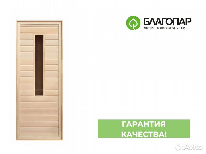 Дверь из липы в баню «Тула» 1900 х 700 мм