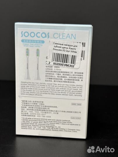 Сменные насадки для зубной щетки Xiaomi Soocas