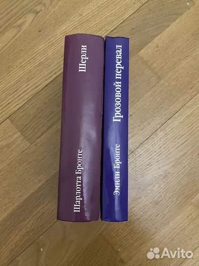 Эмили Бронте «Грозовой перевал»