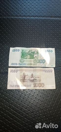 Купюры СССР 1995