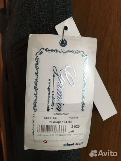 Школьная форма