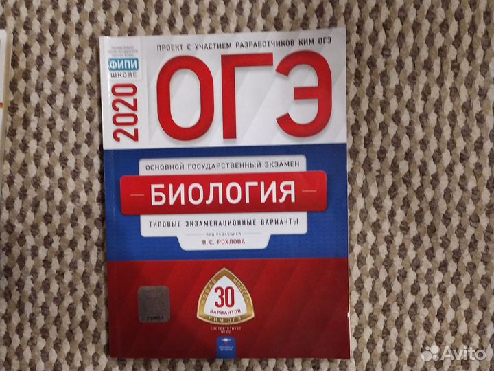 Огэ Биология, сборник задач по Физике