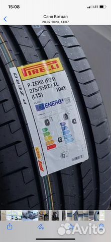 Pirelli P Zero PZ4 L.S. 275/35 R23 и 315/30 R23