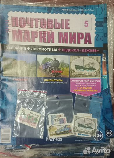 20+ Номеров Журнала 