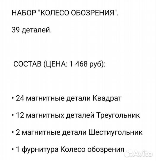 Магнитный конструктор новый поштучно и наборами