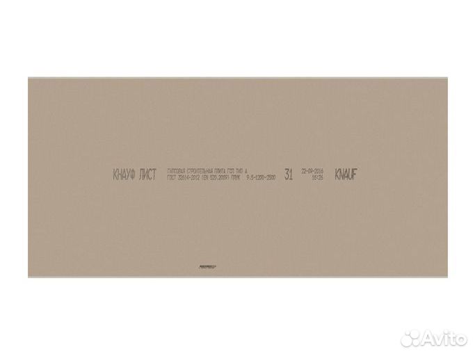 Гипсокартон, гкл, гвлв