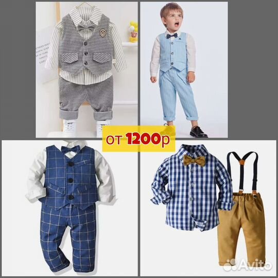 Детский костюм на мальчика на 1сентября 1-7 лет