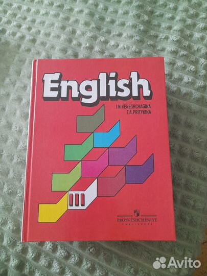 Учебник по ин яз