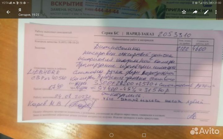 Холодильник б/у не рабочий Liebherr CBPes 4056