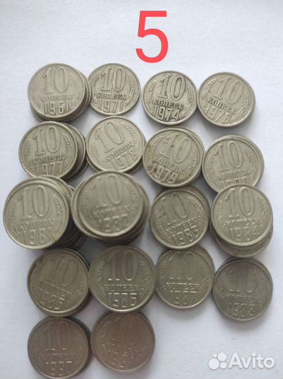 Монеты времён СССР