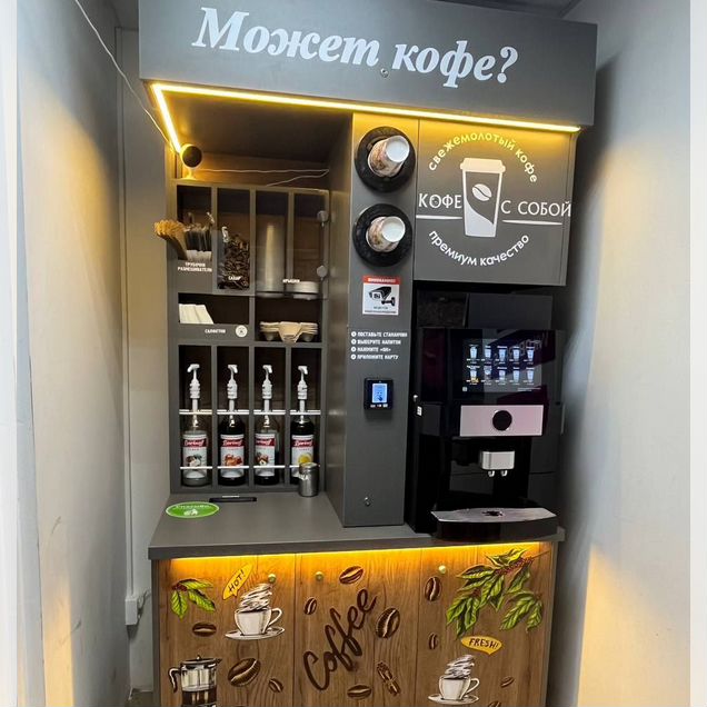 Кофейный автомат