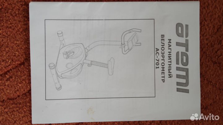 Велотренажер Atemi AC-701