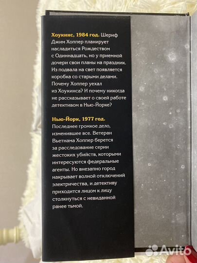 «Очень странные дела» книги