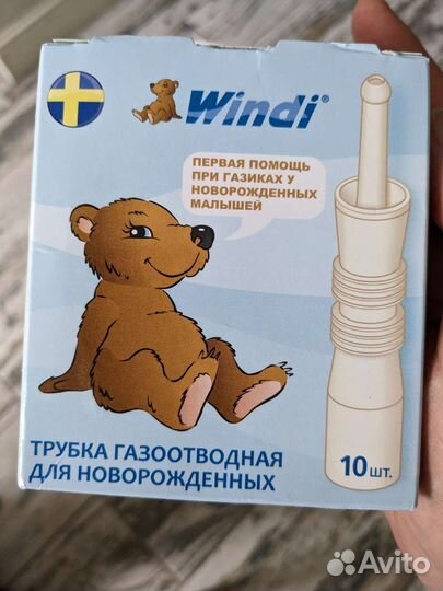 Газоотводная трубка Windi