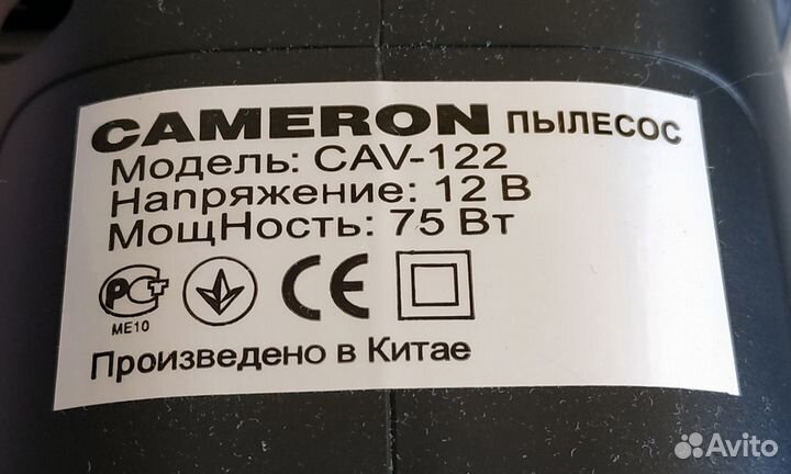 Автопылесос Cameron CAV-122