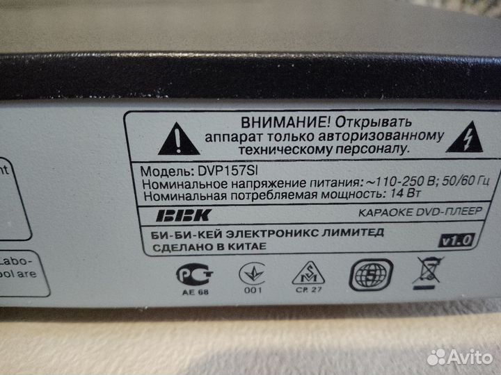 Dvd плеер bbk с караоке DVP 157SI