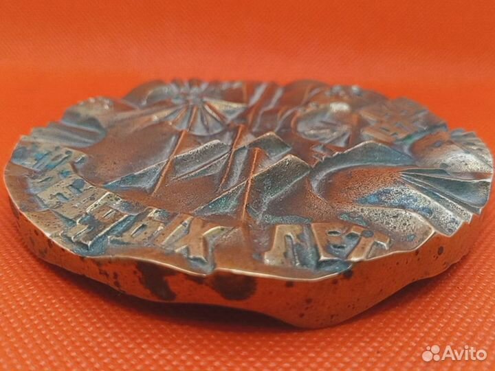 Бронзовая памятная скульптурная медаль30лет победы