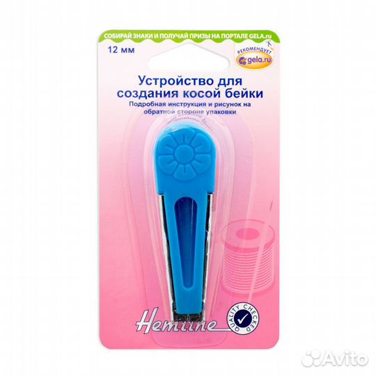 Устройство для складывания косой бейки 1,2 см