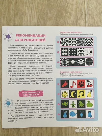 Развивающие игрушки (Бэби-тренажер)
