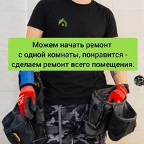 Ремонт квартир и домов с гарантией качества, Тюмень