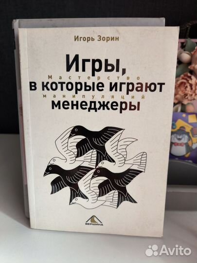 Книги для саморазвития новые и бу