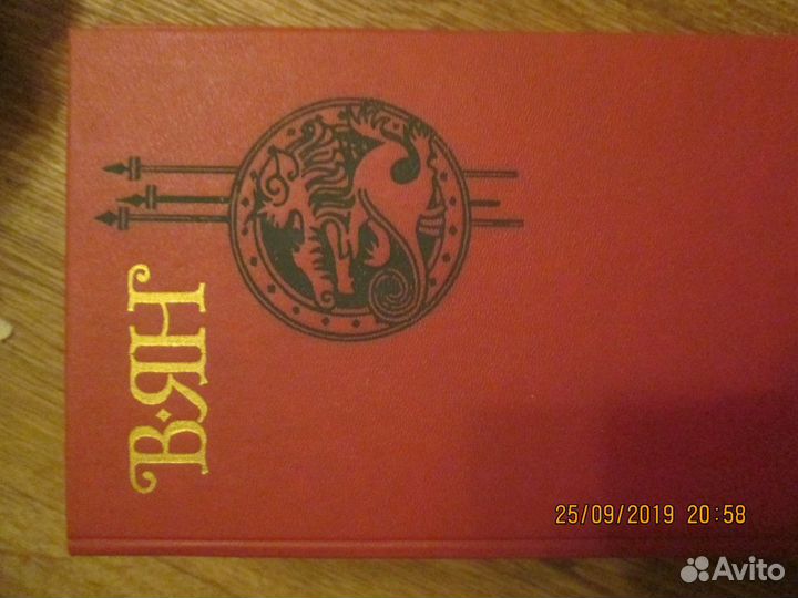 Книги Черная кошка, В.Ян, С.Цвейг,А.Фадеев