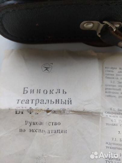 Бинокль театральный СССР