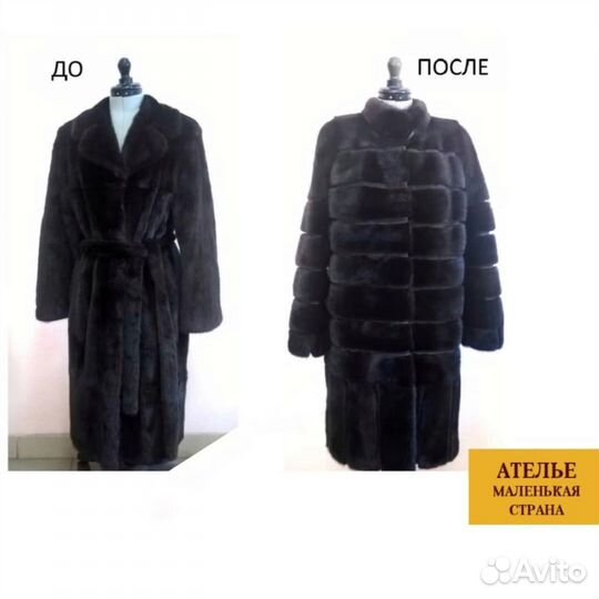 Чистка и покраска шубы, дублёнки, кожи - от профи