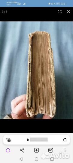 С.М.Соловьев История России с древнейших времен