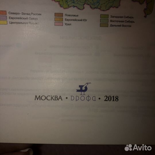 Атлас география 6, 8, 9 класс