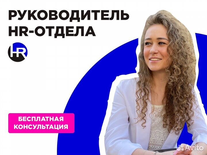 Рекрутинг. Найм менеджеров по продажам