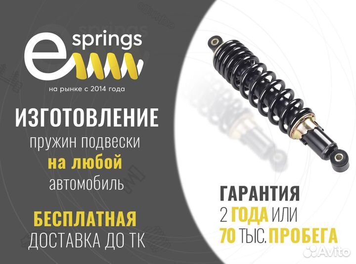 Пружины подвески на любой авто