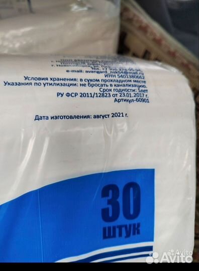 Пеленки одноразовые 60х90 30 штук