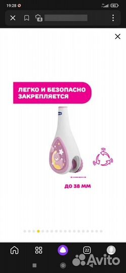 Мобиль на кроватку