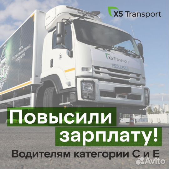 Водитель категории С (Новая Рига)