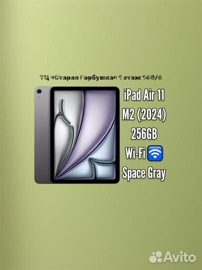 iPad Air 11 M2 256GB Wi-Fi Space Gray
