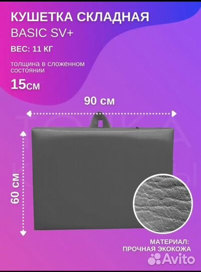 Кушетка для наращивания ресниц складная