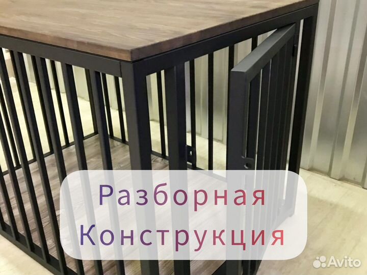 Вольер для собак в квартиру