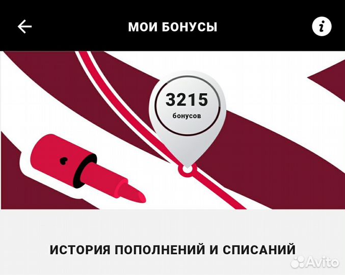 Скидка/промокод на скидку иль де ботэ
