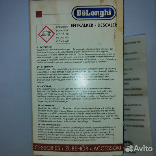 Delonghi средство против накипи в кофемашину