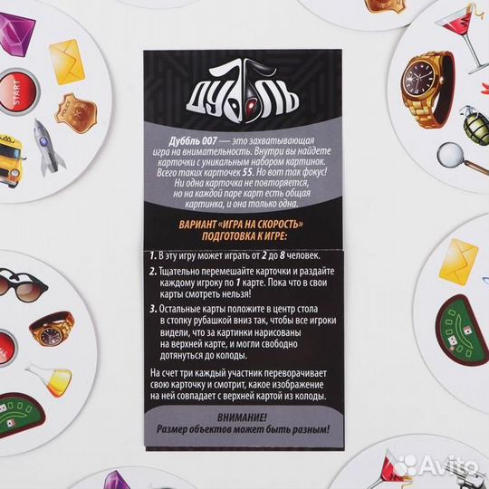 Игра на внимание