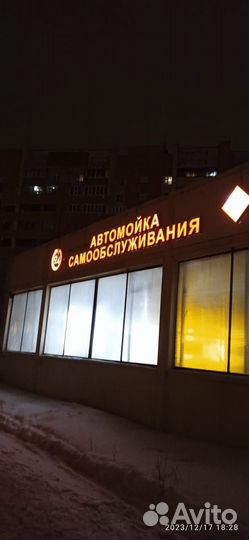 Автомойка самообслуживания