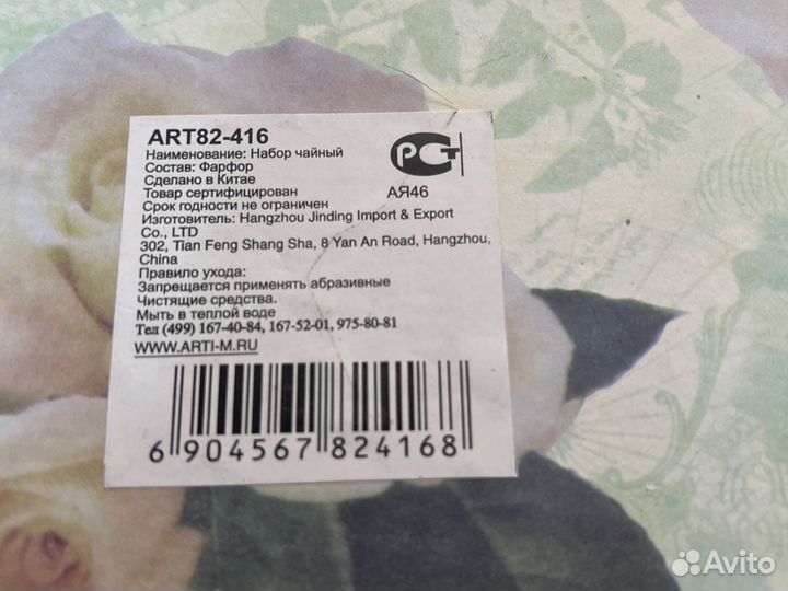 Китайский чайный набор