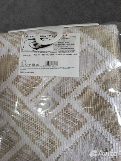 Скатерть новая