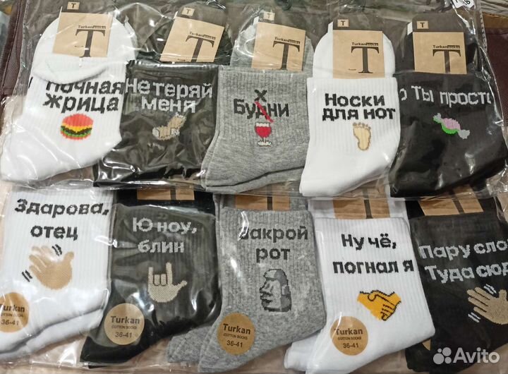 Носки подарочные