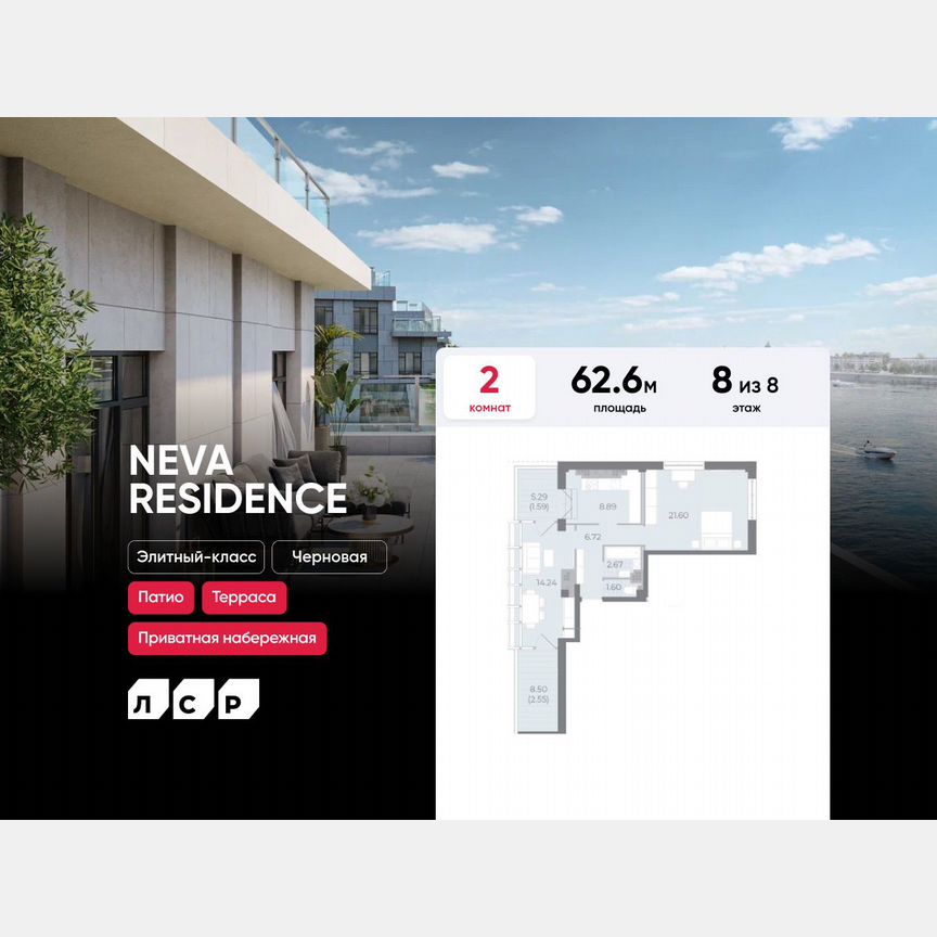 2-к. квартира, 62,6 м², 8/8 эт.