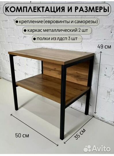 Прикроватная тумба