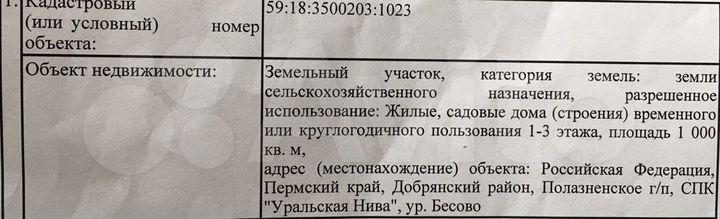 Участок 10 сот. (СНТ, ДНП)